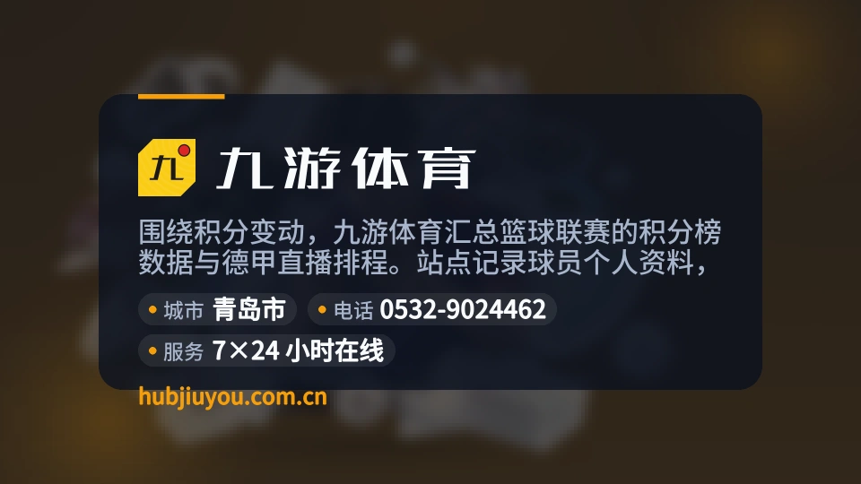 探索九游体育
